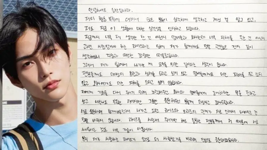 Seunghan leaves RIIZE with a letter